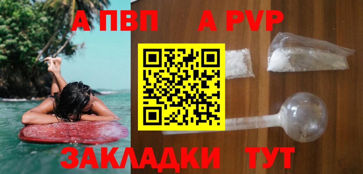 Дятьково  A-PVP Соль  Вход с VPN  Альфа ПВП мука 