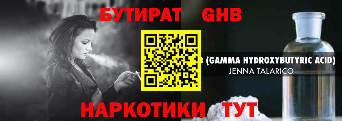 БУТИРАТ оксана Дятьково