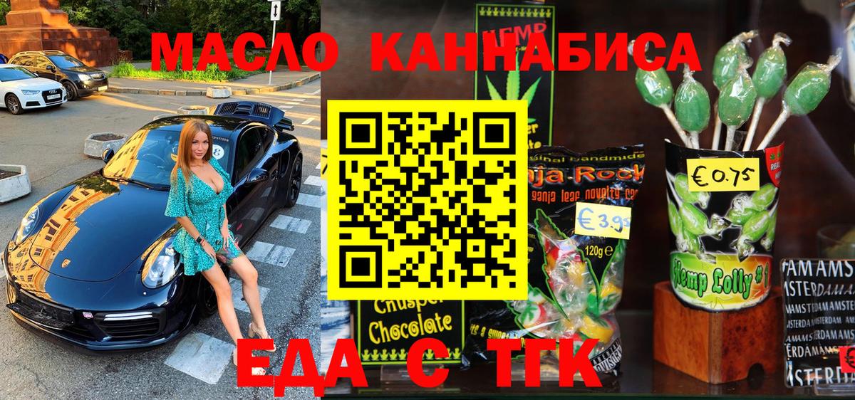 Canna-Cookies конопля Дятьково