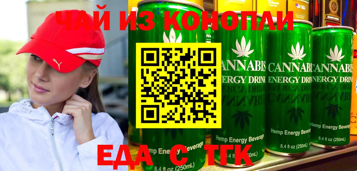Печенье с ТГК конопля  Вход с VPN  Дятьково 