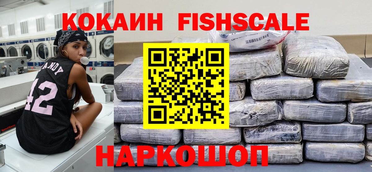 КОКАИН Колумбийский  Вход с VPN  Дятьково 