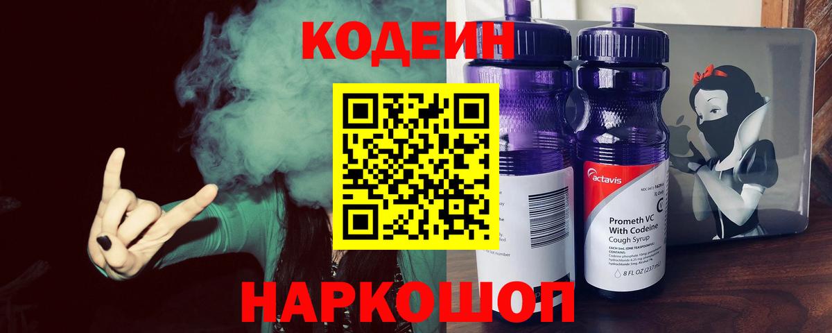 Кодеиновый сироп Lean напиток Lean (лин)  где найти наркотики  Дятьково  Кодеин напиток Lean (лин)  Вход с VPN 