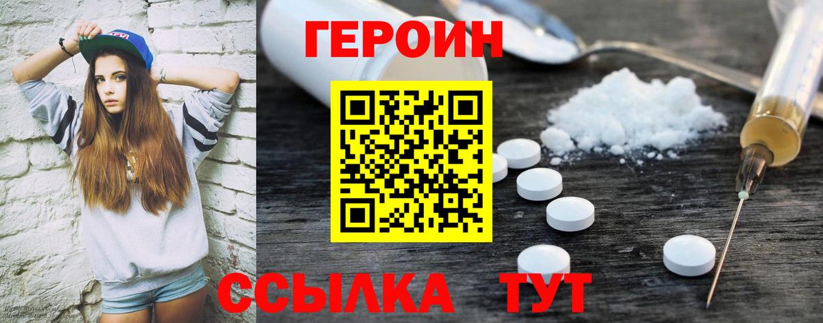 Героин герыч Дятьково