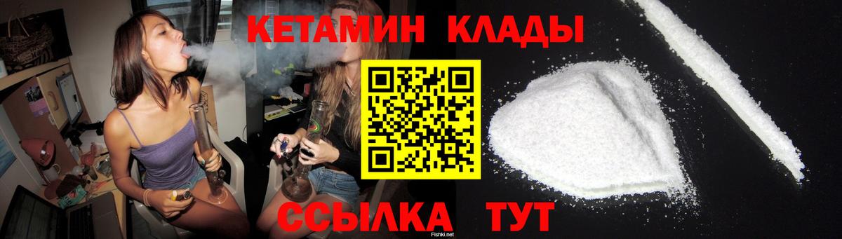 КЕТАМИН VHQ  Кетамин ketamine  Вход с VPN  Дятьково 