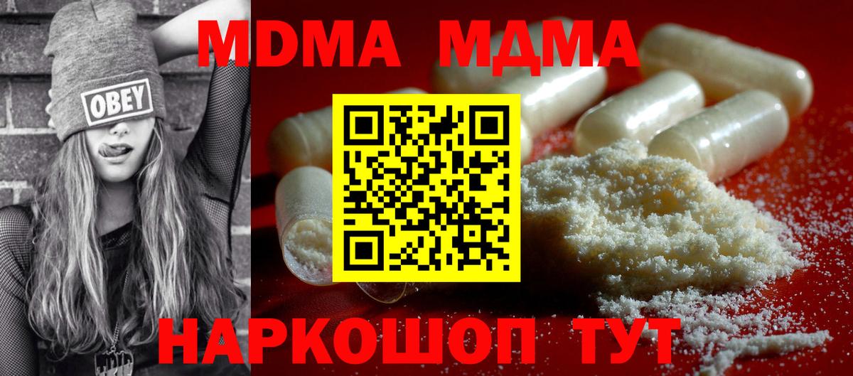 MDMA кристаллы  Вход с VPN  Дятьково 
