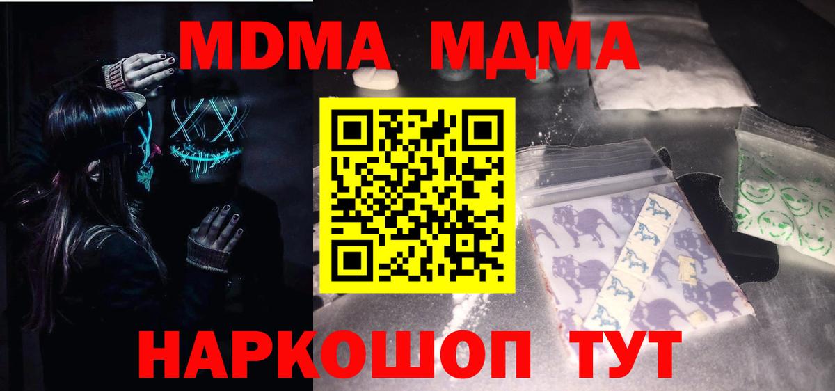 MDMA crystal Дятьково