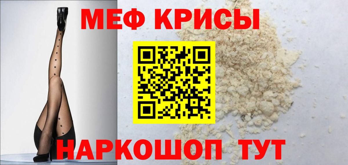 МЯУ-МЯУ мука  Мефедрон 4 MMC  Дятьково  Меф  Вход с VPN  Меф 