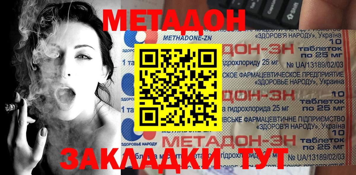 Дятьково  Метадон мёд  Вход с VPN 