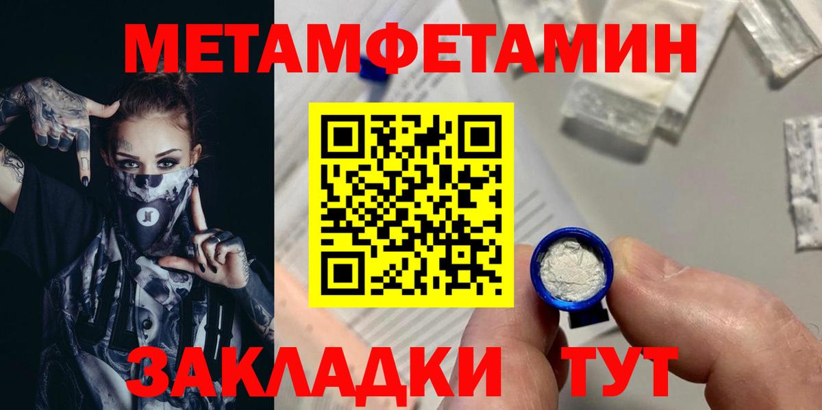 Первитин Methamphetamine Дятьково