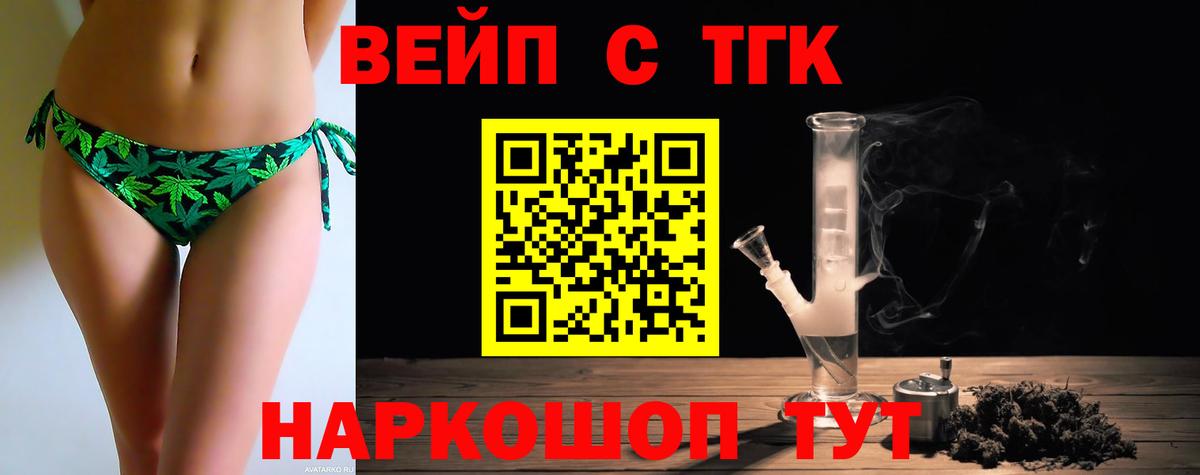 Дистиллят ТГК концентрат Дятьково