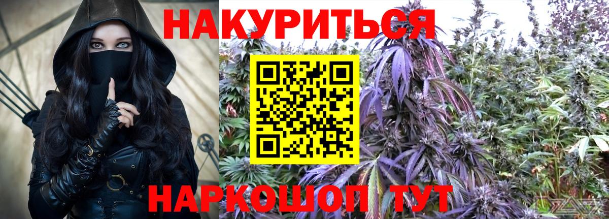 Канабис AK-47 Дятьково